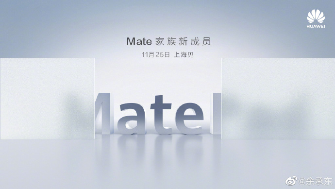Huawei MatePad Novembe 25 launch