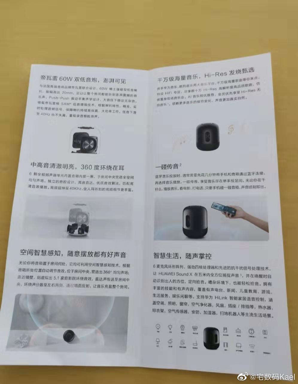 Huawei Sound X