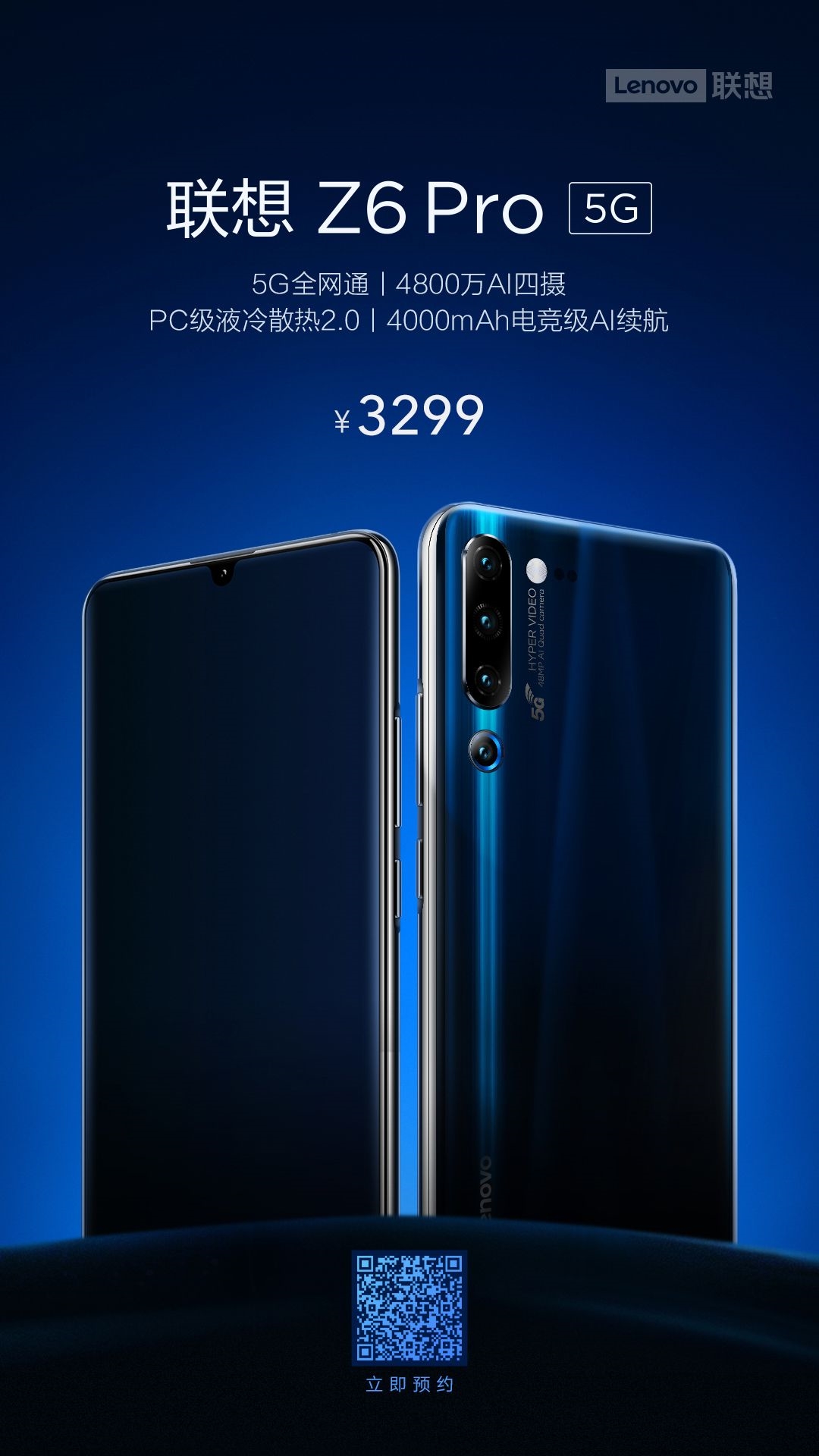 Lenovo Z6 Pro 5G Sale China