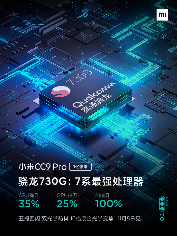 Mi CC9 Pro Snapdragon 730G processor