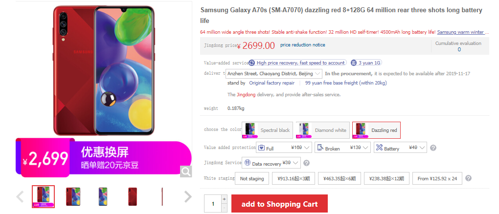 Samsung Galaxy A70s JD listing