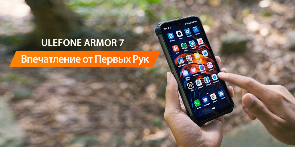 Ulefone Armor 7, the company's latest rugged flagship gets its first ...
