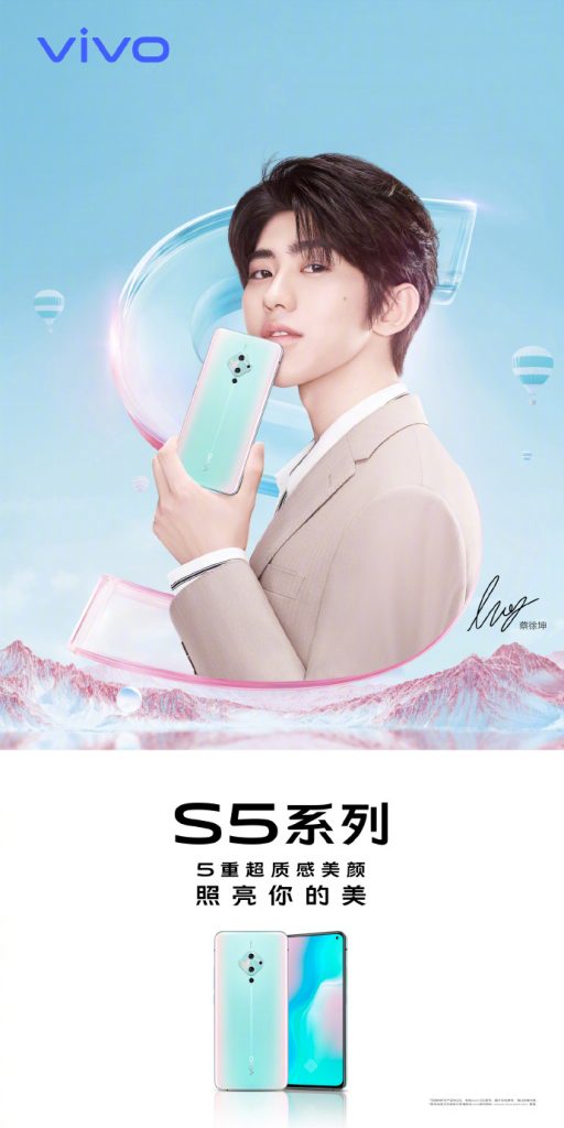 Vivo-S5-Poster