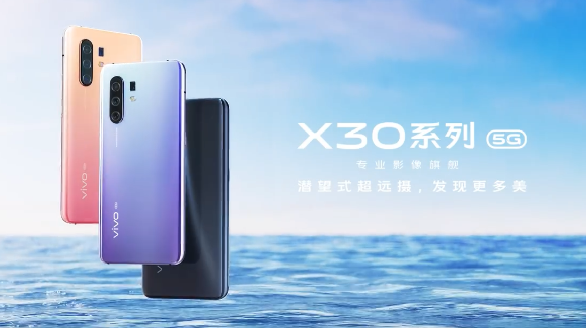 Vivo X30 color editions