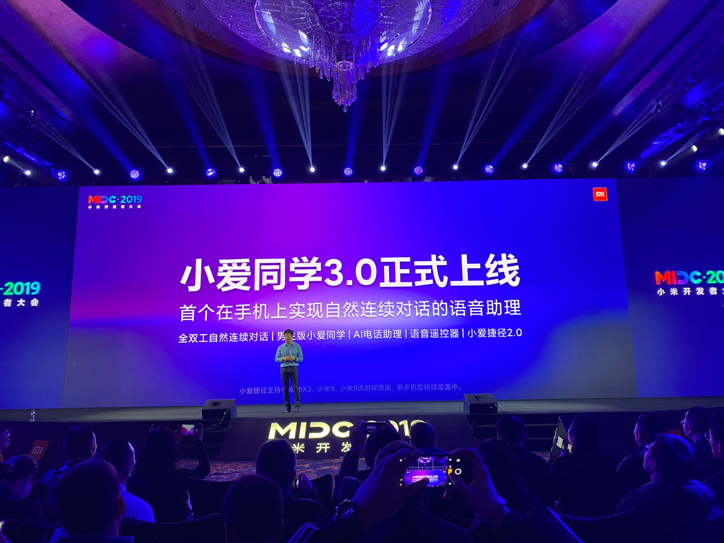 XiaoAI Smart Assistant