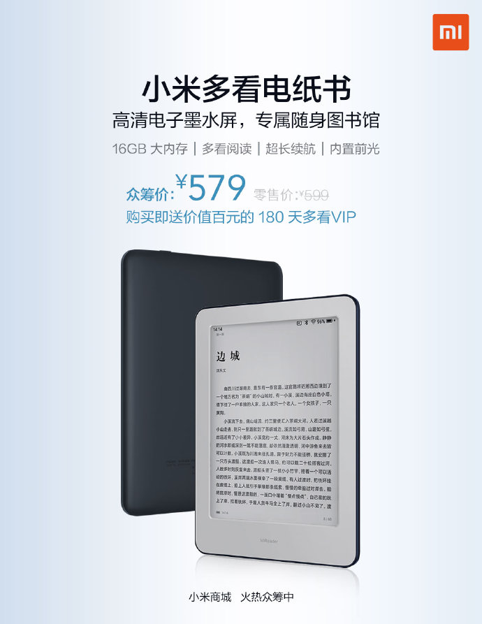 Xiaomi Mi Reader