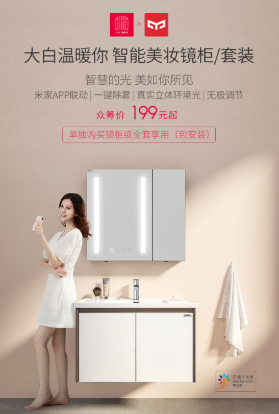 Xiaomi Smart Mirror Cabinet