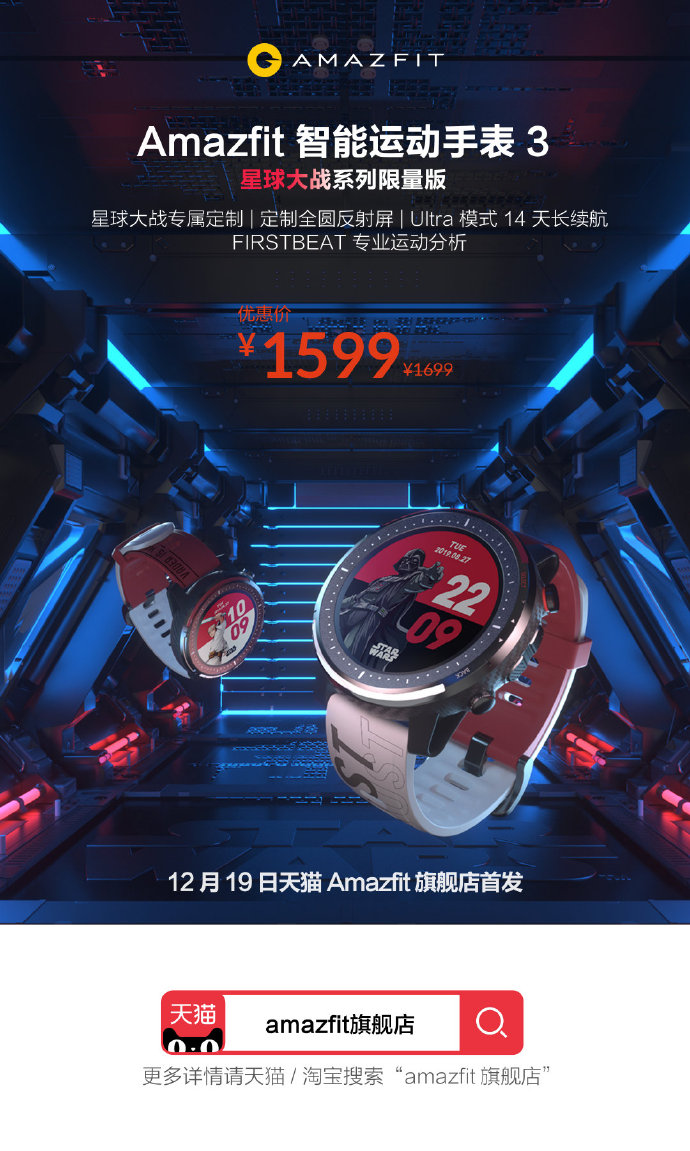 Amazfit Balance Special Edition now on sale in China - Gizmochina