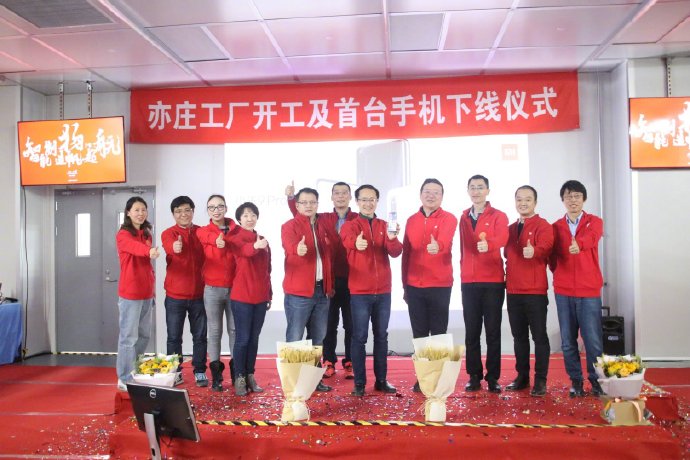 Xiaomi New R&D Facility
