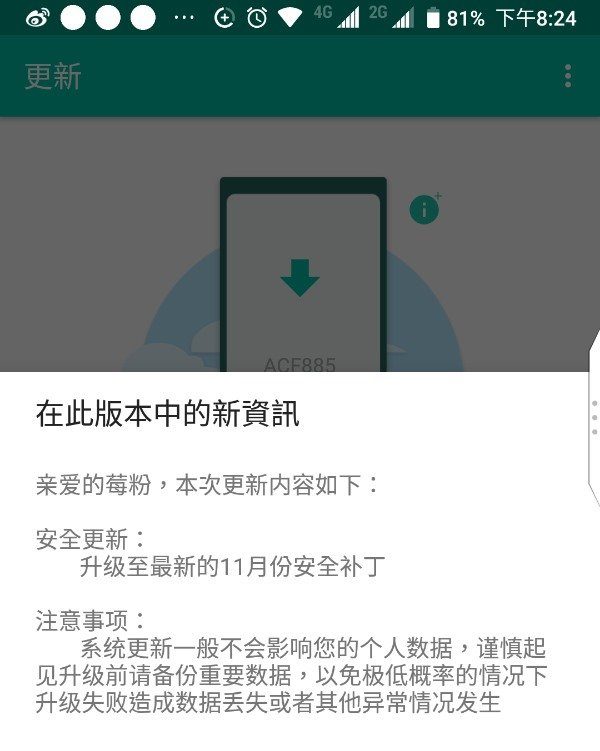 BlackBerry KEY2 Security Patch