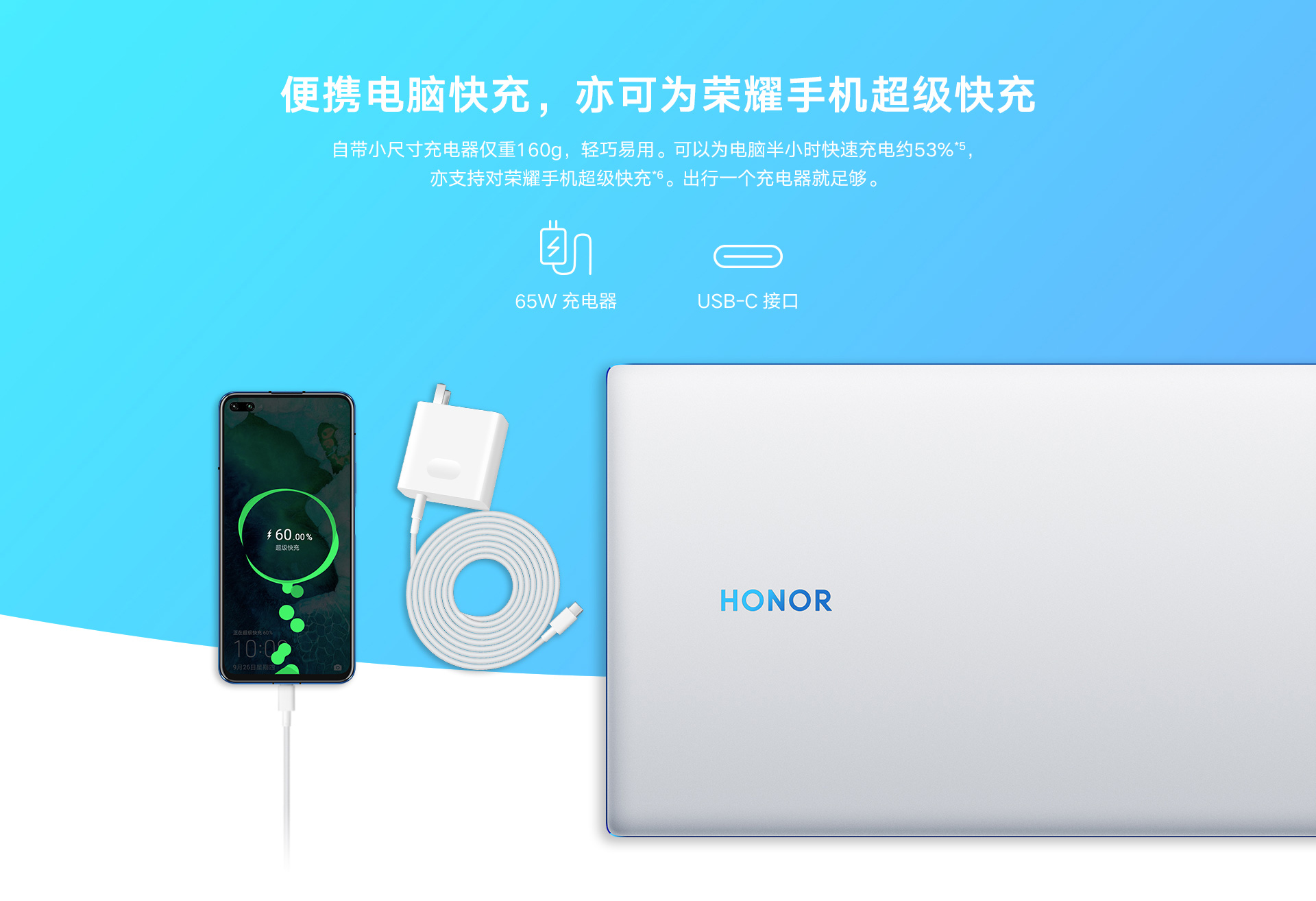 Honor MagicBook 15 charger