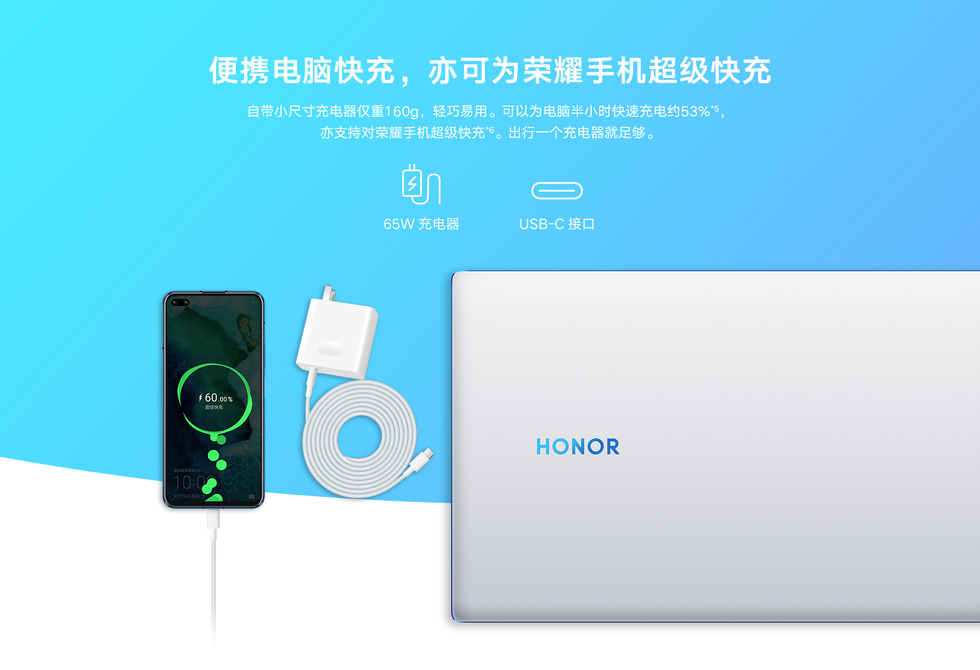 Honor MagicBook 15 charger