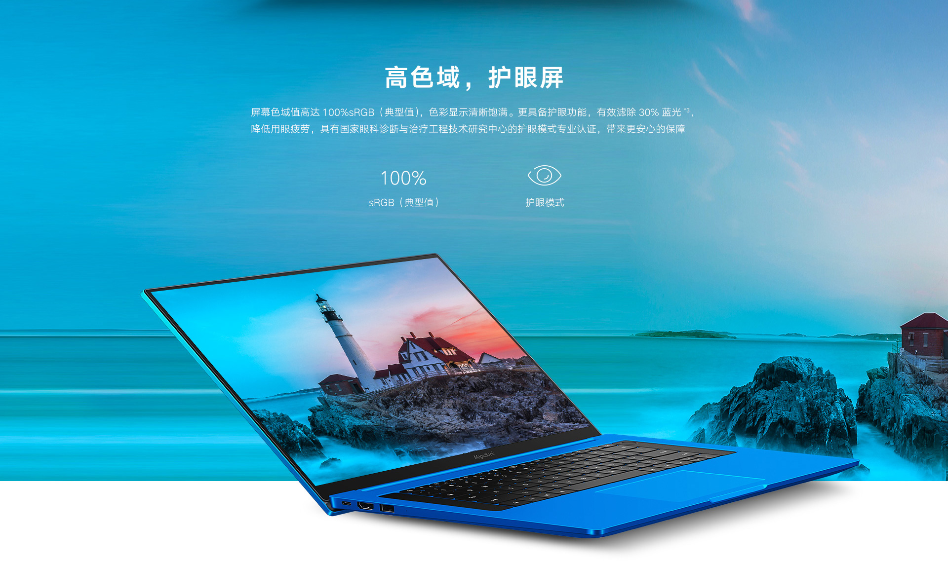 Honor MagicBook Pro Starfish Blue