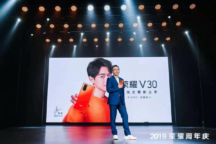 Honor V30 Dawn Orange launch