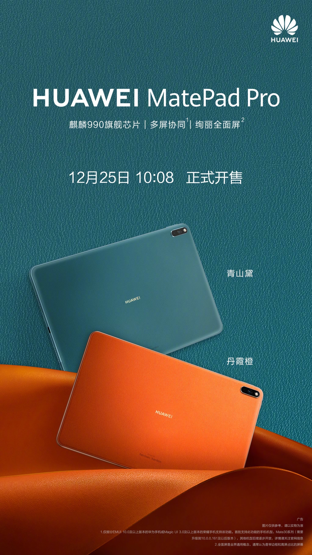 Huawei MatePad Pro Sale China