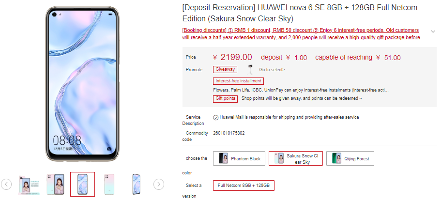 Huawei Nova 6 SE Vmall