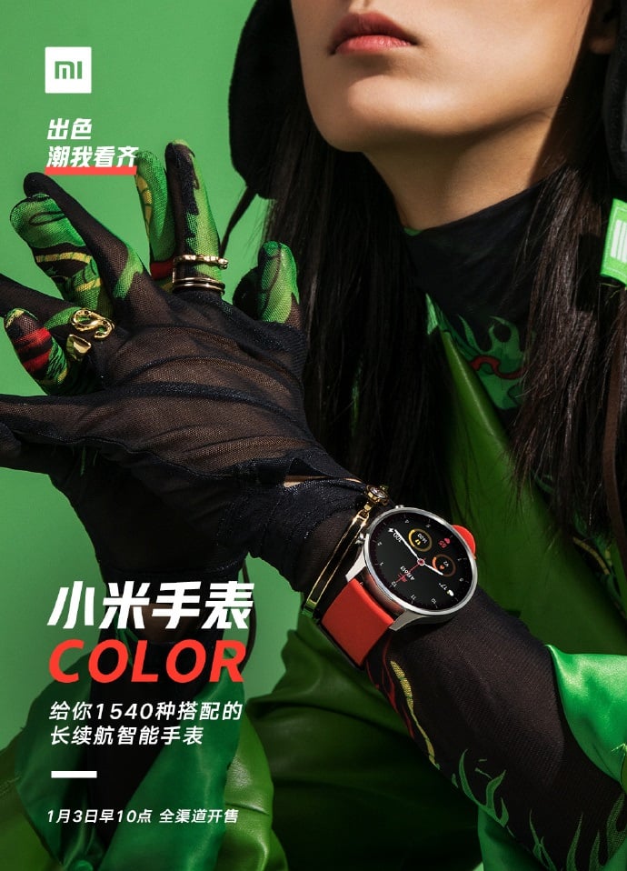 Xiaomi Watch Color Poster