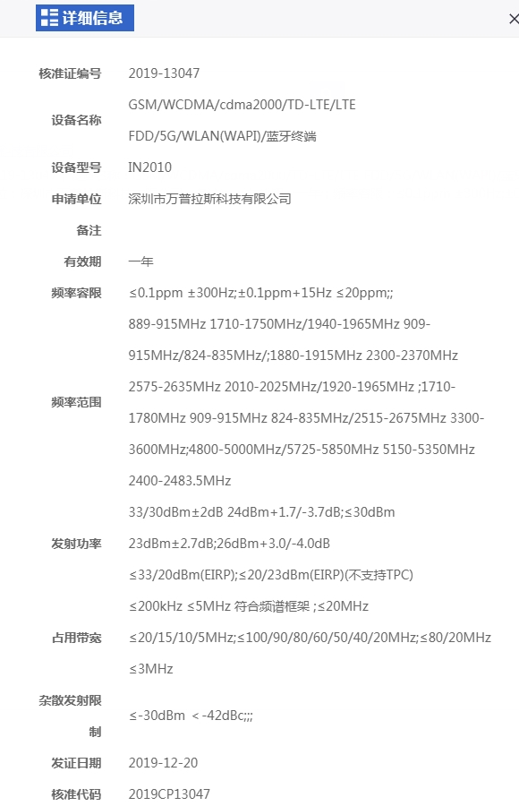 OnePlus Radio Certification