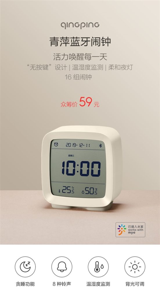 Xiaomi launches the Qingping Bluetooth Alarm Clock with Temperature and ...