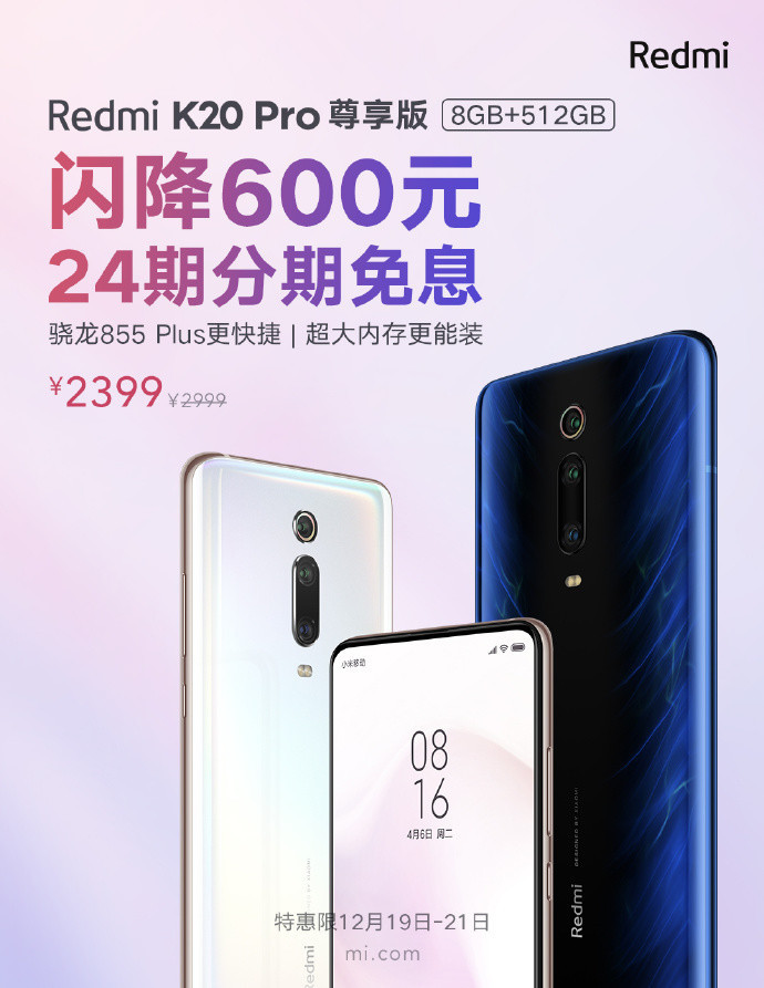 Redmi K20 Pro Premium Edition Discount