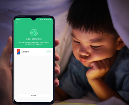 Redmi Router AC2100 parental control