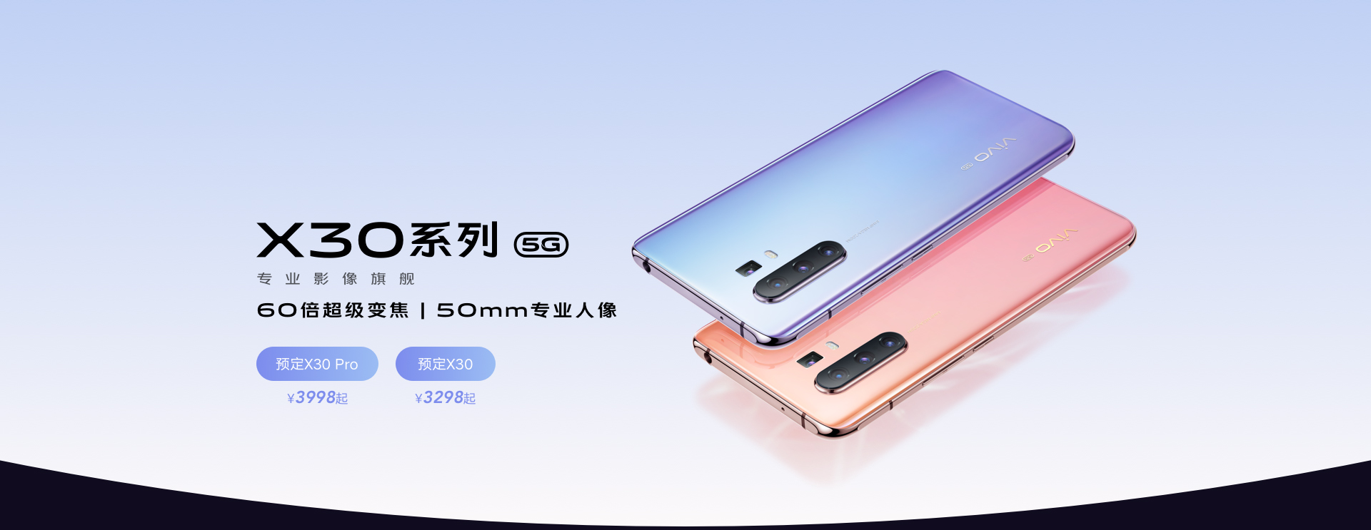 Vivo 30 5g. Виво v30. Vivo x30. Виво в 30 5 Джи.