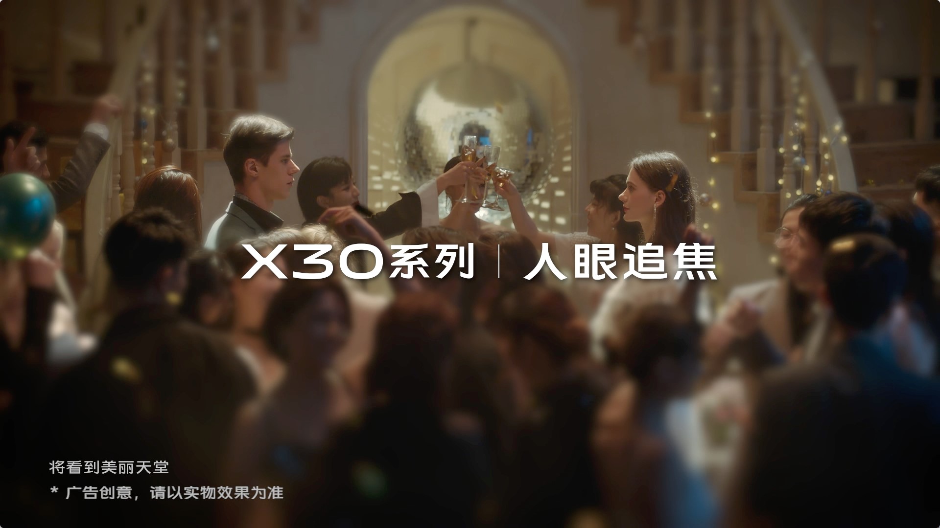 Vivo X30 Camera Teaser