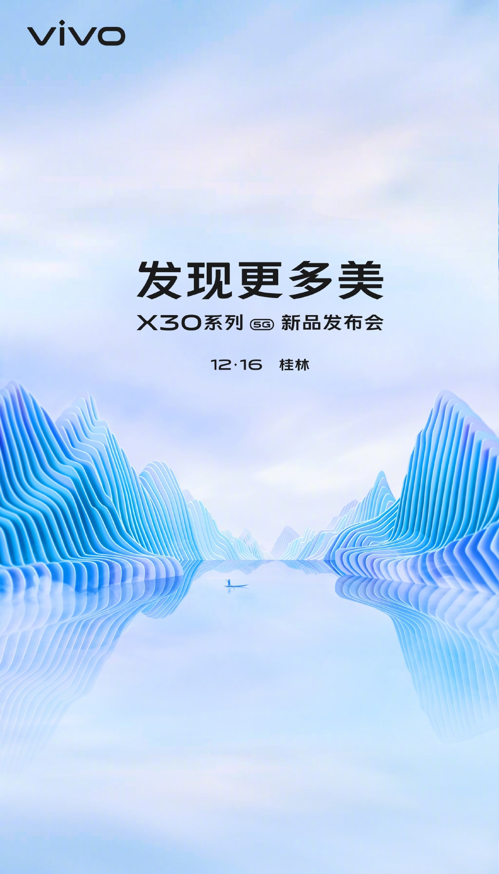 Vivo X30 Launch Date
