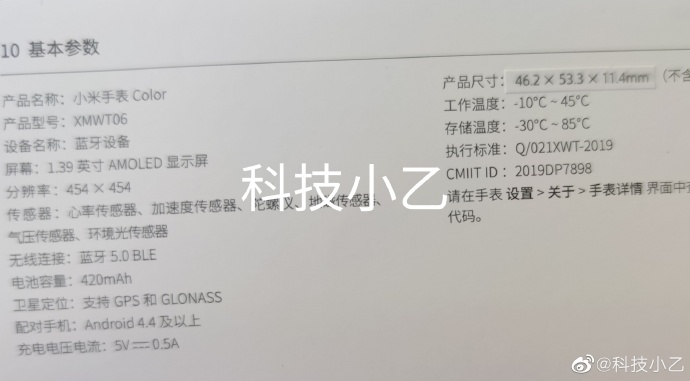 Xiaomi Watch Color specs