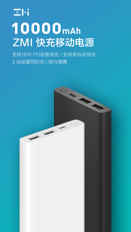 ZMI Fast Charge Power Bank