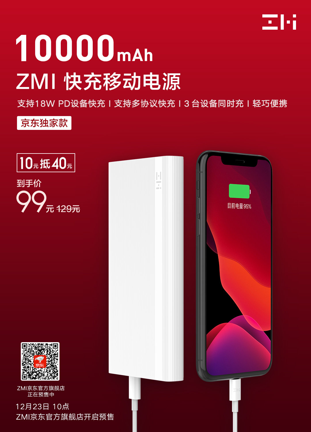 ZMI Fast Charge Power Bank