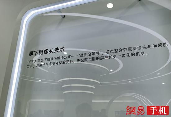 Oppo Under Display Camera Technology