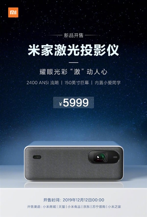 Xiaomi Mijia Laser Projector