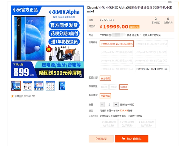 Xiaomi