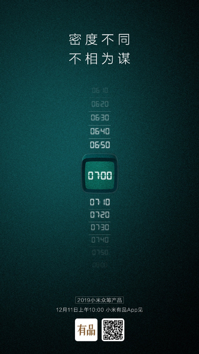 https://www.gizmochina.com/wp-content/uploads/2019/12/xiaomi-clock-launch-teaser.jpg