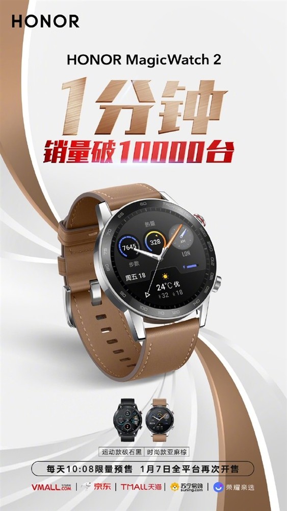 Honor MagicWatch 2 