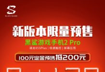 Black Shark 2 Pro gets 8GB RAM and 128GB storage model in China Black Shark 2 Pro 8GB + 128GB