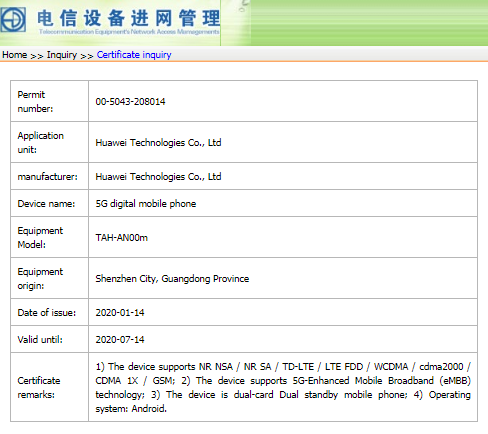 Huawei Mate Xs TENAA database