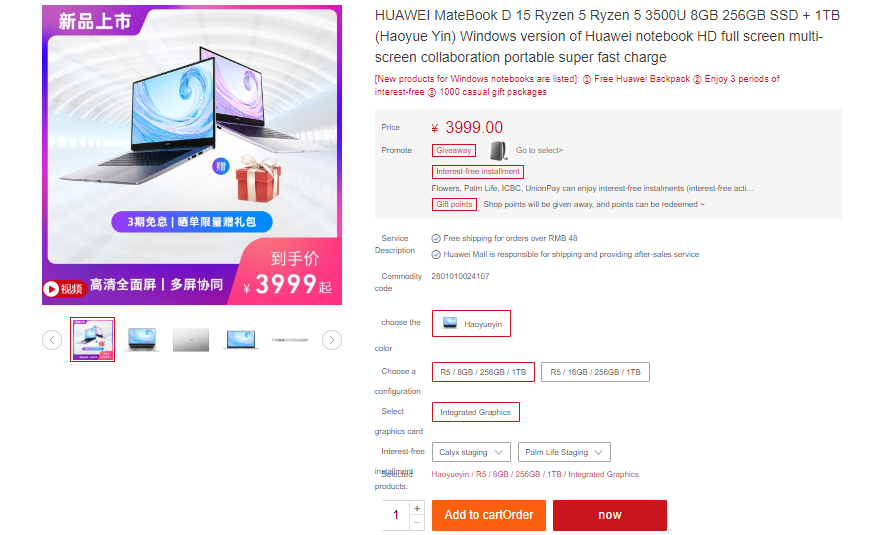 Huawei MateBook D 15 Vmall Listing
