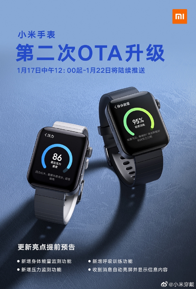Xiaomi Mi Watch OTA Update