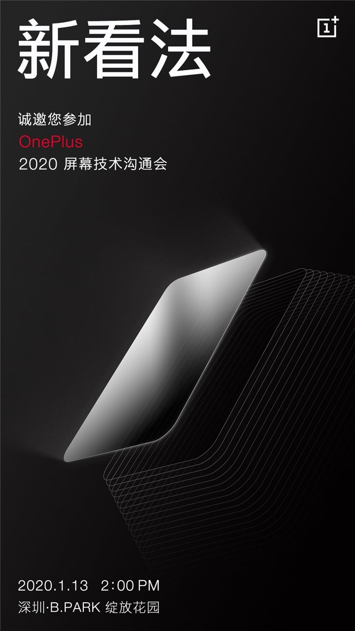 OnePlus 2020 Screen Technology Event
