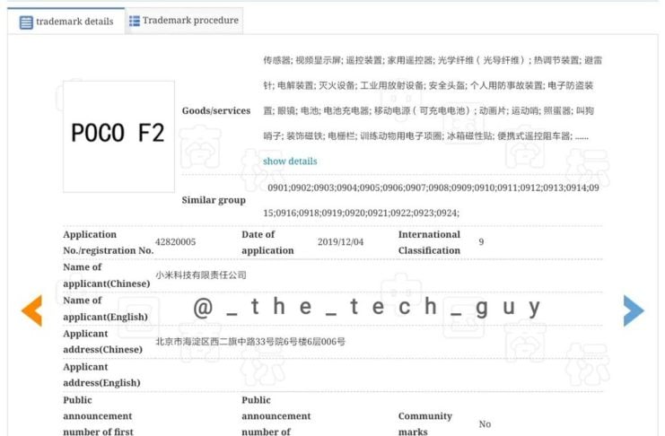POCO F2 trademark application