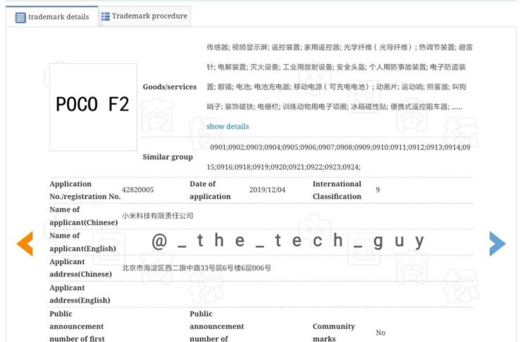 POCO F2 trademark application