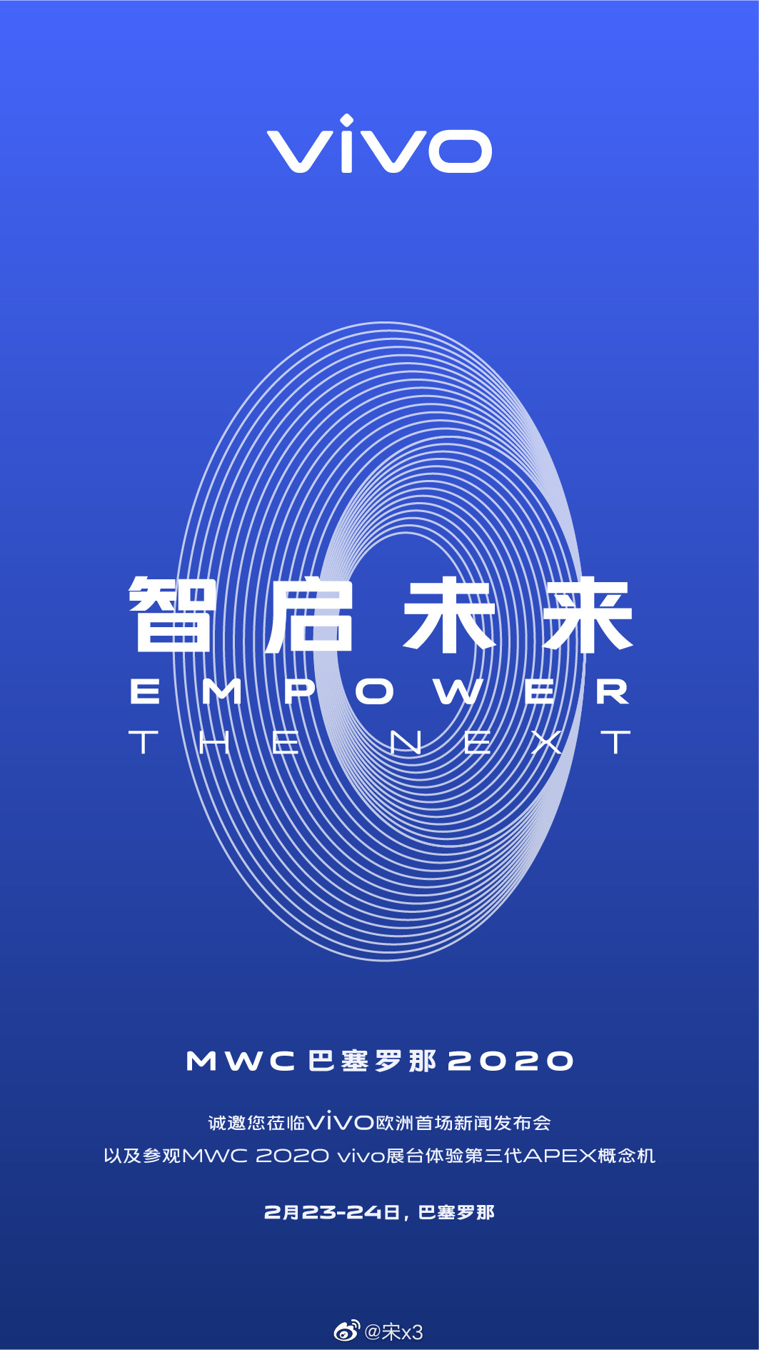 Vivo APEX 2020 MWC Invite