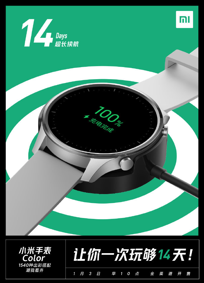 Xiaomi Watch Color battery life official