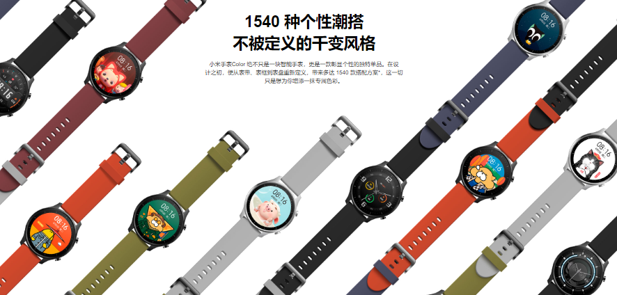 Xiaomi Watch Color combinations