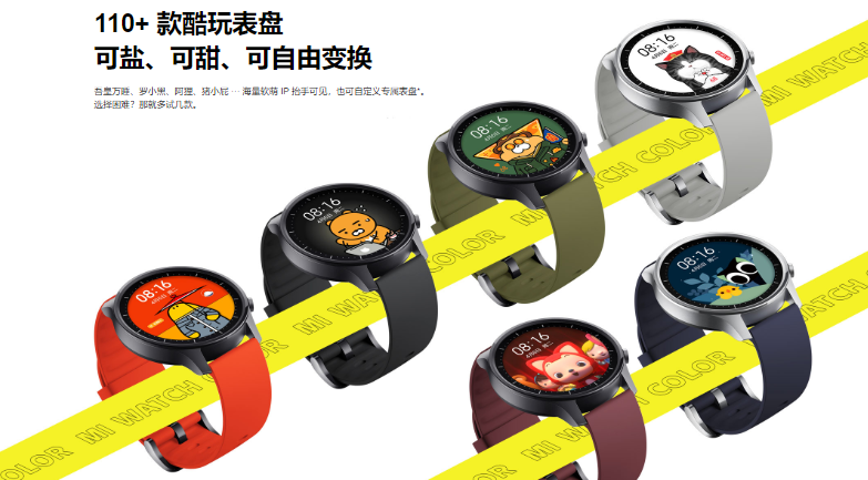 Xiaomi Watch Color watch faces