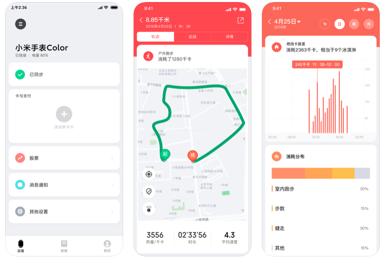 Xiaomi Wear iOS App