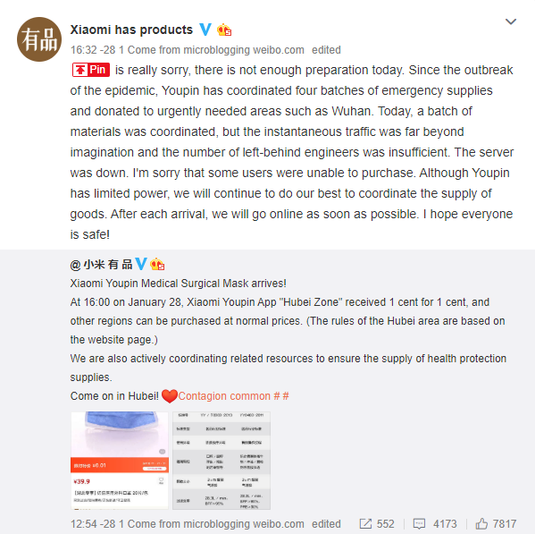 Xiaomi youpin mask sale downtime