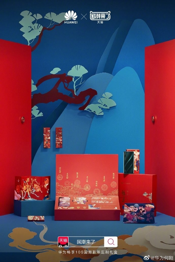 Huawei Enjoy 10S custom New Year Gift Box edition launched in China
